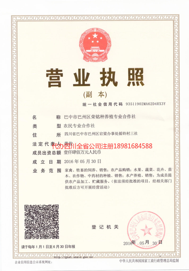 武夷山武夷山荣铭种养殖专业合作社