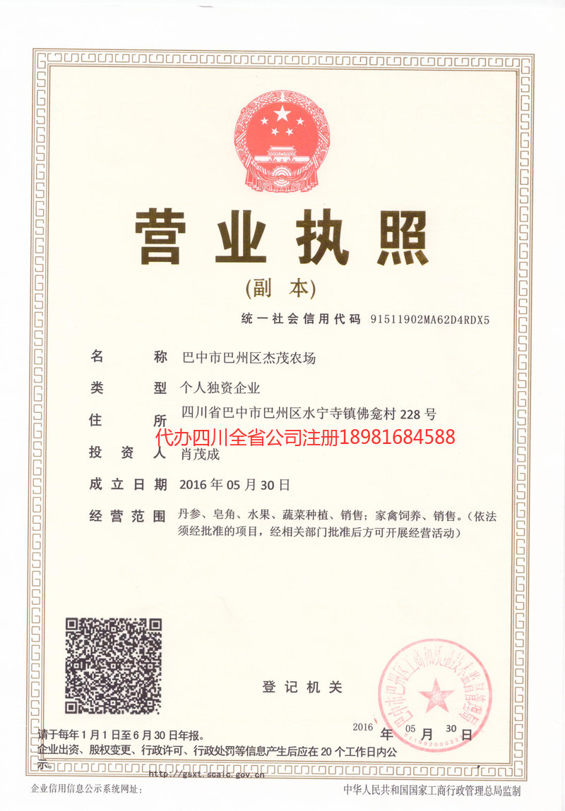 武夷山武夷山杰茂农场