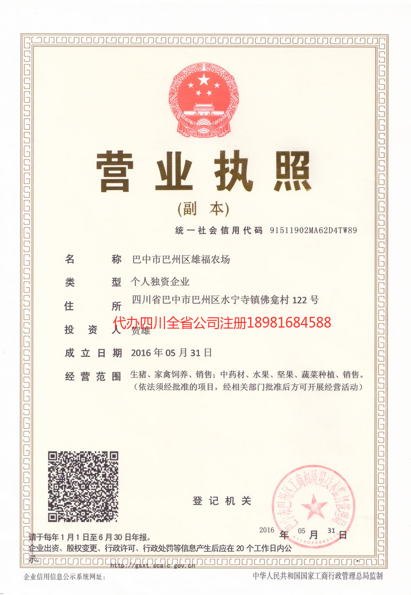 武夷山武夷山雄福农场