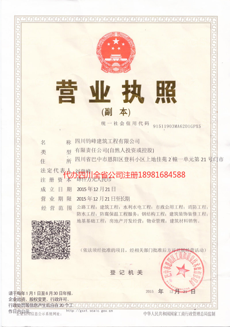 武夷山武夷山钧峰建筑工程有限公司